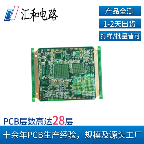 pcb板材分層，pcb層數(shù)分類