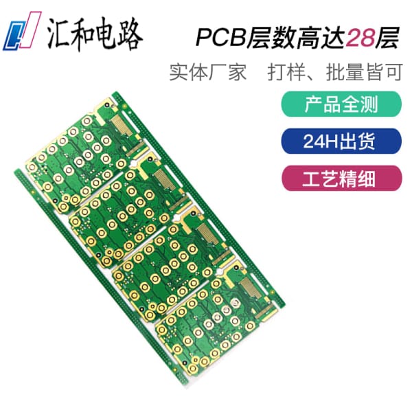 pcb板材分層，pcb層數(shù)分類