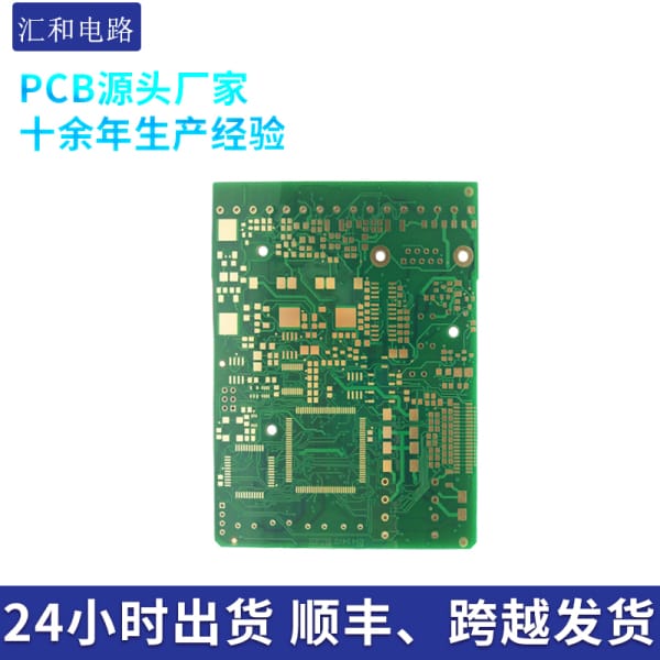 pcb板材分層，pcb層數(shù)分類